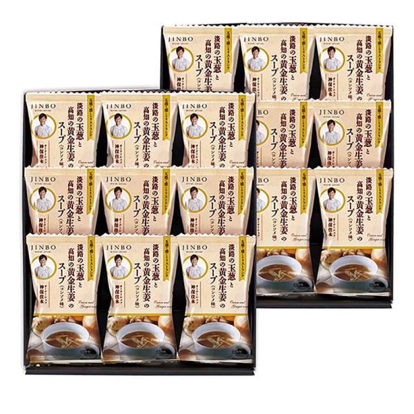 「JINBO MINAMI AOYAMA」淡路の玉葱と高知の黄金生姜のスープ 詰め合わせ ギフト プ...