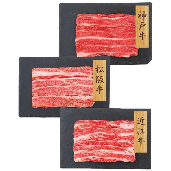 「和牛3大ブランド」 神戸牛・松阪牛・近江牛バラスライス プレーリードッグ ファーム 詰め合わせ ギ...