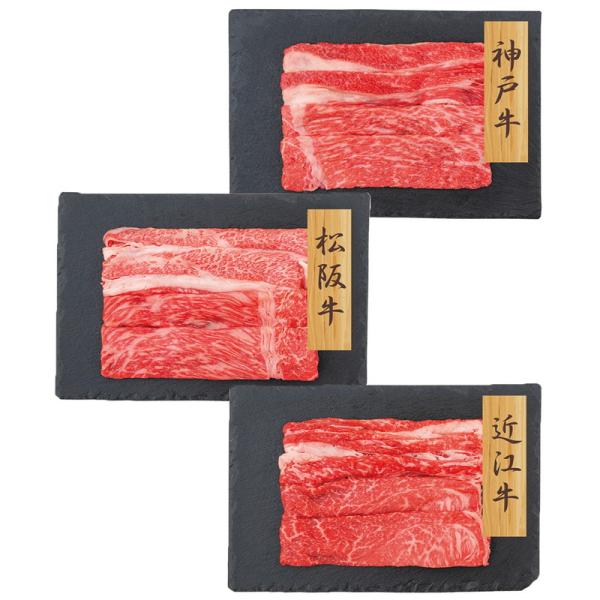 「和牛3大ブランド」 神戸牛・松阪牛・近江牛すきやき用 プレーリードッグ ファーム 詰め合わせ ギフ...