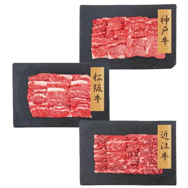 「和牛3大ブランド」 神戸牛・松阪牛・近江牛焼肉バラ プレーリードッグ ファーム 詰め合わせ ギフト...