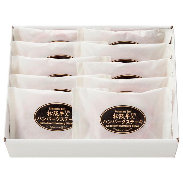 松阪牛入り（31%)生ハンバーグ10個入り 詰め合わせ ギフト プレゼント お中元 お歳暮 内祝い