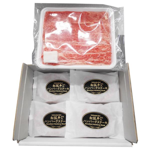 松阪牛すき焼き＆生ハンバーグセット 詰め合わせ ギフト プレゼント お中元 お歳暮 内祝い