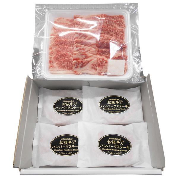 松阪牛焼肉＆生ハンバーグセット 詰め合わせ ギフト プレゼント お中元 お歳暮 内祝い