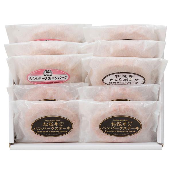 ハンバーグ食べ比べバラエティセット 詰め合わせ ギフト プレゼント お中元 お歳暮 内祝い