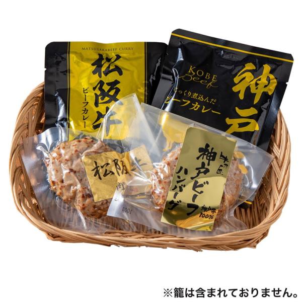 2大和牛カレー＆ハンバーグ食べ比べ 詰め合わせ ギフト プレゼント お中元 お歳暮 内祝い