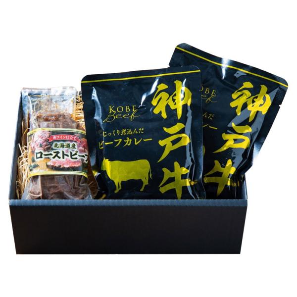 神戸ビーフカレー＆北海道産ローストビーフ詰合せ 詰め合わせ ギフト プレゼント お中元 お歳暮 内祝...