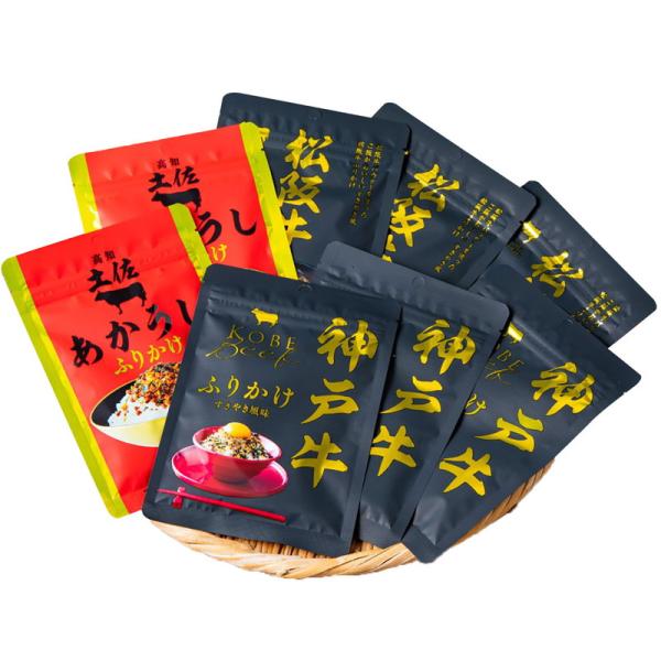 こだわりの和牛ふりかけギフト 詰め合わせ ギフト プレゼント お中元 お歳暮 内祝い