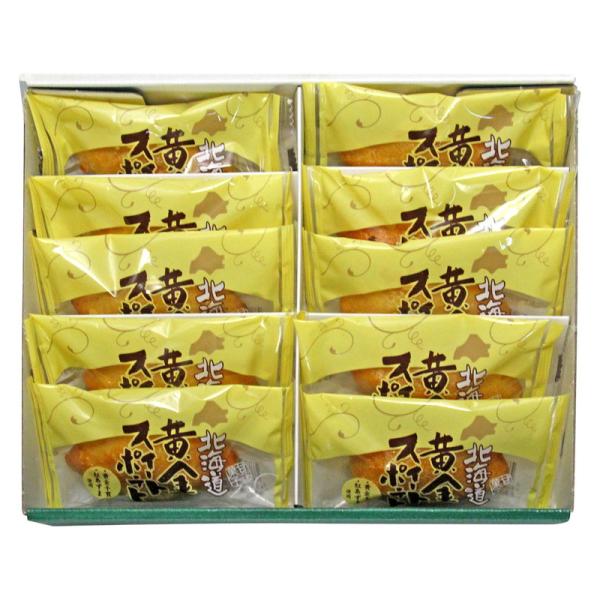 北海道黄金スイートポテト10個 フルールブラン 詰め合わせ ギフト プレゼント お中元 お歳暮 内祝...