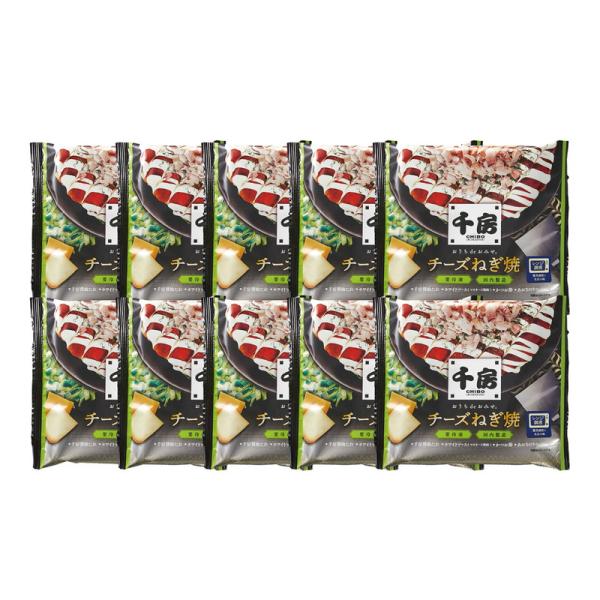 名店の味 チーズねぎ焼 10枚 千房 詰め合わせ ギフト プレゼント お中元 お歳暮 内祝い