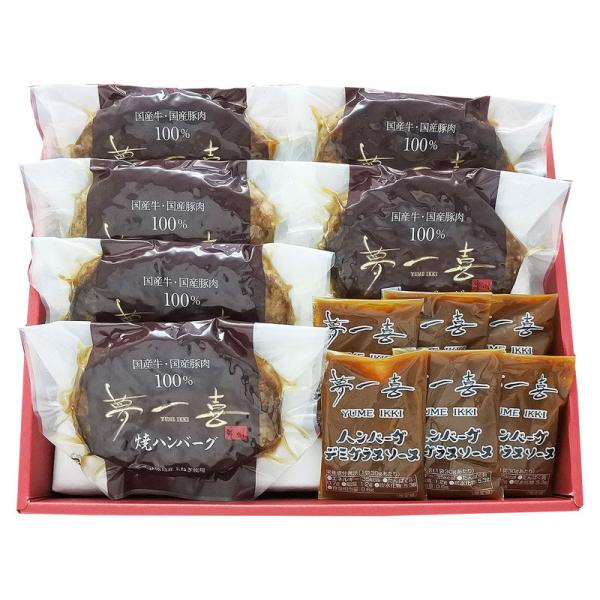 大阪 「夢一喜」 国産牛・豚肉使用 焼ハンバーグ 詰め合わせ ギフト プレゼント お中元 お歳暮 内...