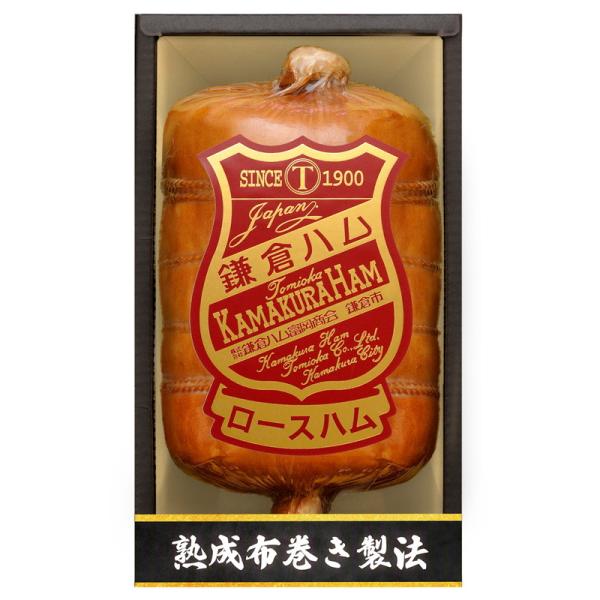 伝統の布巻きロースハム 鎌倉ハム富岡商会 詰め合わせ ギフト プレゼント お中元 お歳暮 内祝い