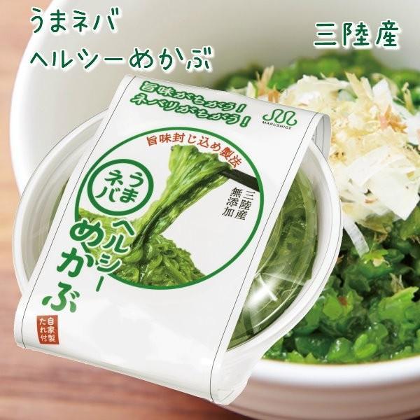 めかぶ 冷凍 宮城県 気仙沼 三陸産 メカブ 丸繁商店 うまネバヘルシーめかぶ 100g×24個セッ...