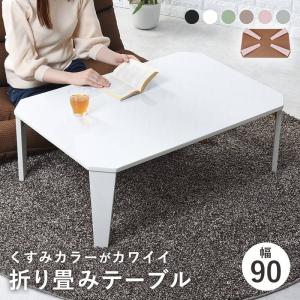 HAGiHARA（萩原） 折れ脚テーブル 猫足 ビーンズテーブル 79×55cm