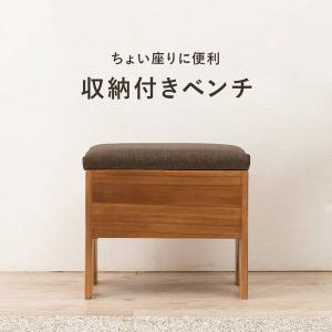 HAGiHARA 玄関ベンチ 収納付きベンチ 玄関 腰掛け 腰掛椅子 幅70cm