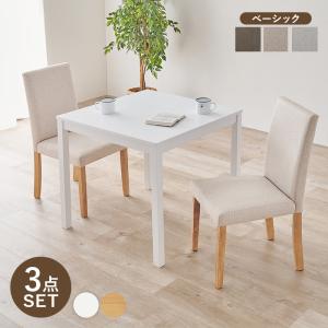 3点 セット【新品】北欧風ダイニング テーブル75cm ホワイト チェア 2脚 ダイニングセット 3点セット 幅75 ホワイト/ブラウン テーブル チェア