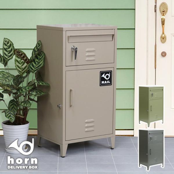 宅配ボックス 戸建 大型 ポスト一体型宅配ボックス おしゃれ USヴィンテージスタイル 後付け 屋外...