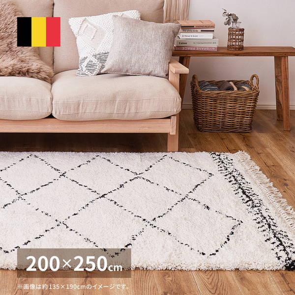 ラグマット シャギーラグ カーペット 絨毯 ベルギー製 ウィルトン織 200×250cm BOHO ...