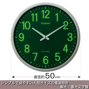 壁掛け時計 大型 電波時計 集光 蓄光文字盤 特大 大きい ビックサイズ  直径約50cm｜kanaemina-kagu