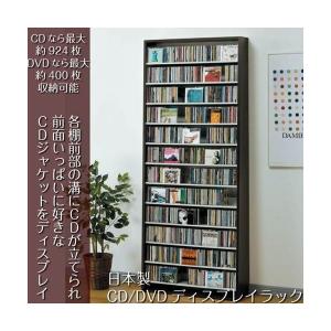 CD収納棚 DVDラック 大容量 レギュラー 日本製 ストッカー ダーク｜kanaemina-kagu