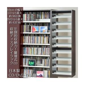 CD収納棚 DVDラック 段違い 日本製 CDストッカー ダークブラウン｜kanaemina-kagu