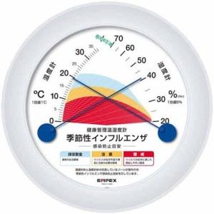 温湿度計 インフルエンザ予防対策グッズ 温度計 湿度計 アナログ 感染防止目安計 日本製
