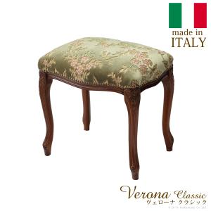 イタリア製 スツール 金華山 グリーン 猫脚 木製 完成品 オットマン
