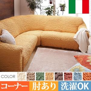 ソファーカバー コーナー用 アーム付き ストレッ...の商品画像