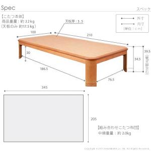 こたつセット 長方形 2点 折れ脚テーブル 楢...の詳細画像2