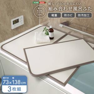 LIXIL（リクシル） 風呂ふた 組ふた 浴槽サイズ75×110cm用(実寸サイズ