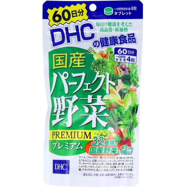 サプリメント DHC 国産パーフェクト野菜 240粒 60日分 栄養補助食品