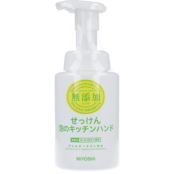 無添加石鹸 泡のハンドソープ 水仕事 キッチン用 ミヨシ 本体ボトル 250ml
