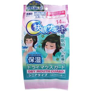 乾燥対策用マスク 就寝 保湿 ドライマウスガード シニアタイプ 女性用 小さめサイズ ピンク 14枚入｜kanaemina