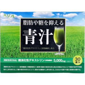 青汁 リフレ 脂肪や糖の吸収を抑える青汁 30袋入 4セット 機能性表示食品｜kanaemina