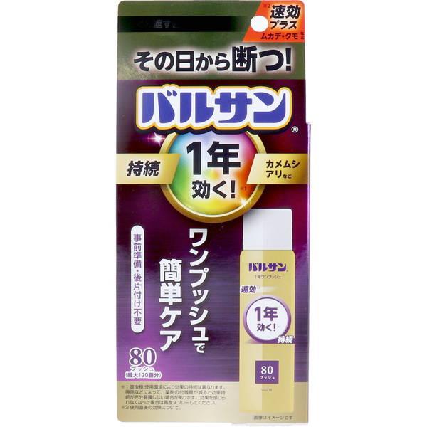 害虫駆除スプレー 虫除け 室内用 カメムシ アリ ムカデ クモ 速攻プラス 1年効く バルサン ワン...