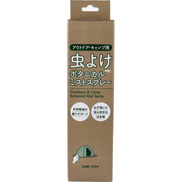 虫除けスプレー 虫よけ対策グッズ アウトドア キャンプ用 虫よけ ボタ二カルミストスプレー 200m...