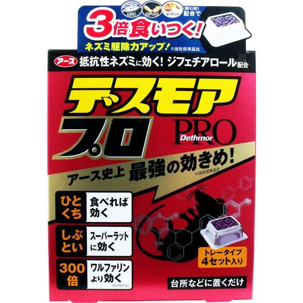 ネズミ駆除 殺鼠剤 3倍食いつく アース デスモアプロ トレータイプ 4セット入