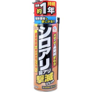 シロアリ駆除剤 白アリ殺虫剤 殺虫スプレー アー...の商品画像
