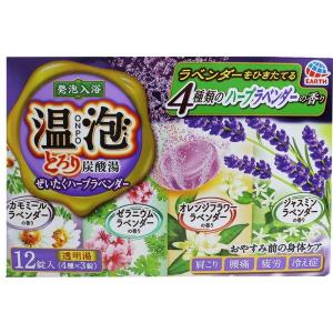 発泡入浴剤 温泡 おんぽう 薬用 とろり炭酸湯 透明湯 ぜいたくハーブラベンダー 4種詰め合わせ 12錠入｜kanaemina