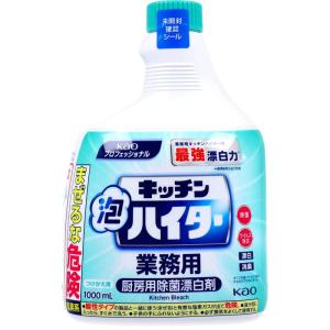 キッチンハイター 泡で出るタイプ 花王 キッチン泡ハイター 業務用 詰め替え つけかえ用 1000ml 厨房用除菌漂白剤｜kanaemina