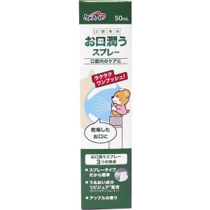 口内ケア用保湿スプレー ケアハート 口腔専科 お口潤うスプレー 50ml アップルの香り