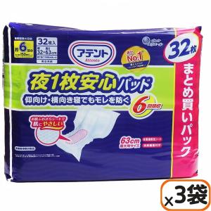 アテント 尿取りパッド 紙パンツ用 尿とりパット ロング 男女兼用 約6