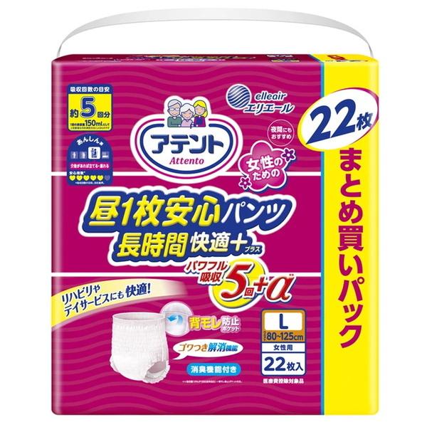 大人用紙おむつ アテント 昼1枚安心パンツ 長時間快適 女性用 Lサイズ 22枚入×3セット