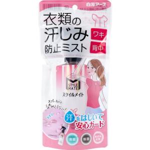 汗染み防止ミスト スタイルメイト 衣類の汗ジミ対策 ランドリーローズの香り 145mL｜kanaemina