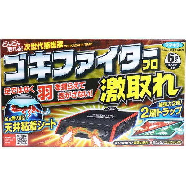 ゴキブリ駆除 ゴキブリ対策 次世代捕獲器 フマキラー ゴキファイタープロ 激取れ 6個入