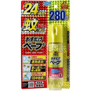 フマキラー 室内用虫除け 虫よけ ハエ 蚊対策 おすだけベープ フマキラー 室内用虫除け 虫よけ ハエ 蚊対策 おすだけベープ