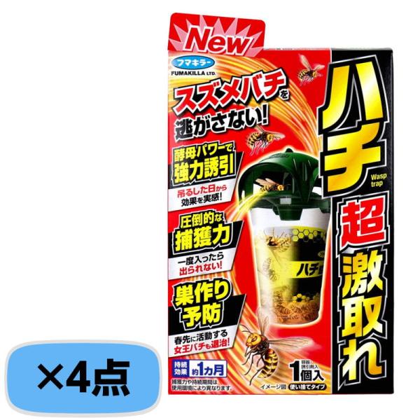 蜂対策 スズメバチ捕獲器 巣作り予防 フマキラー ハチ超激取れ 使い捨てタイプ 1個入 4個セット
