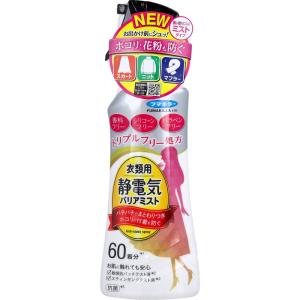 花粉対策 フマキラー ホコリ 花粉も防ぐ 衣類用静電気バリアミスト 200ml