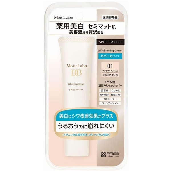 日焼け止めBBクリーム モイストラボ 薬用美白BBクリーム SPF50 PA++++ ナチュラルベー...