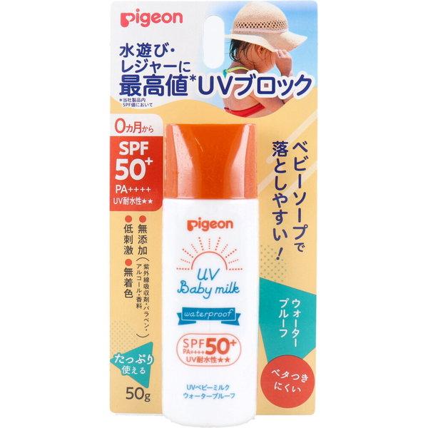 日焼け止めクリーム 乳液 赤ちゃん ベビー用 ピジョン UVベビーミルク ウォータープルーフ SPF...