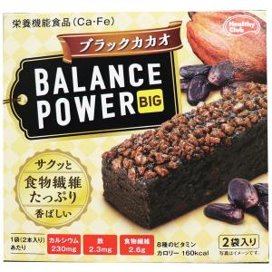 栄養機能食品 カルシウム 鉄分 ヘルシークラブ バランスパワービッグ ブラックカカオ 2袋 4本入｜kanaemina